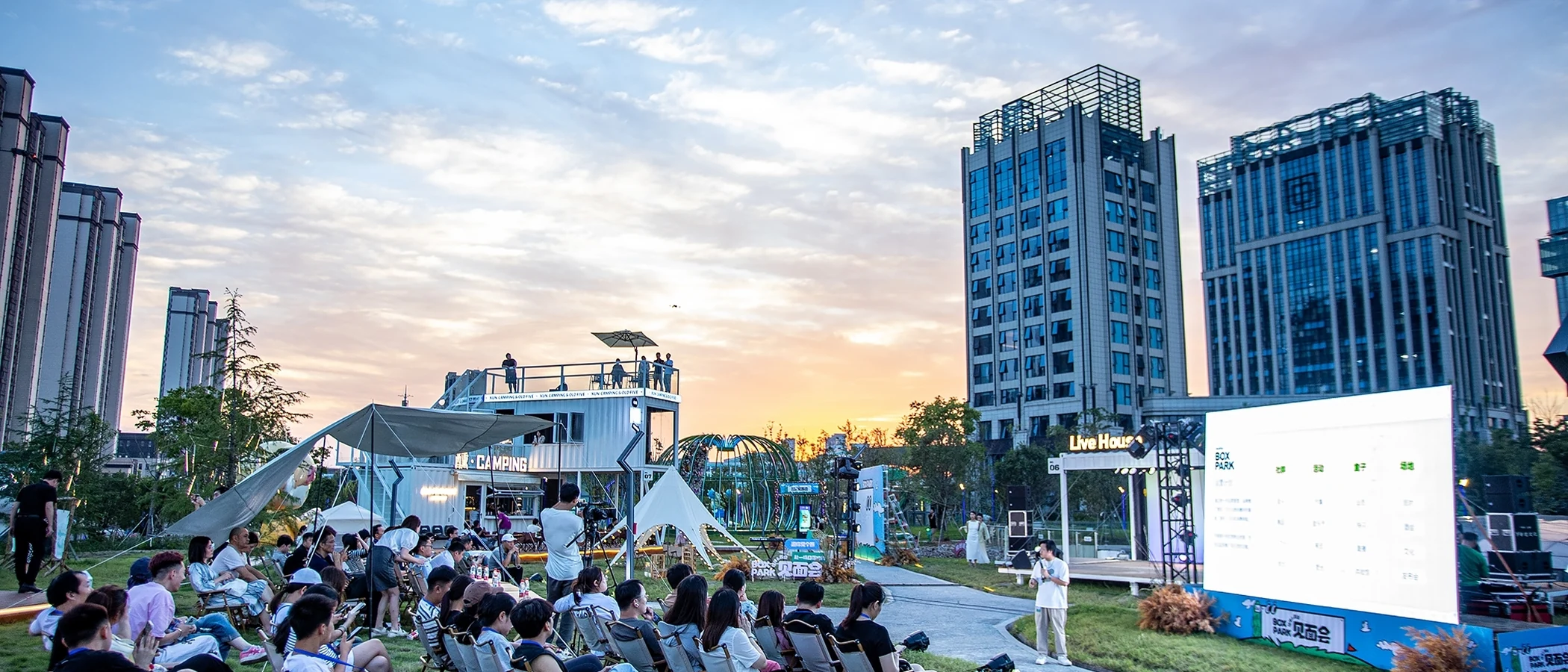 饶派BOX PARK草坪活动现场与周边楼宇