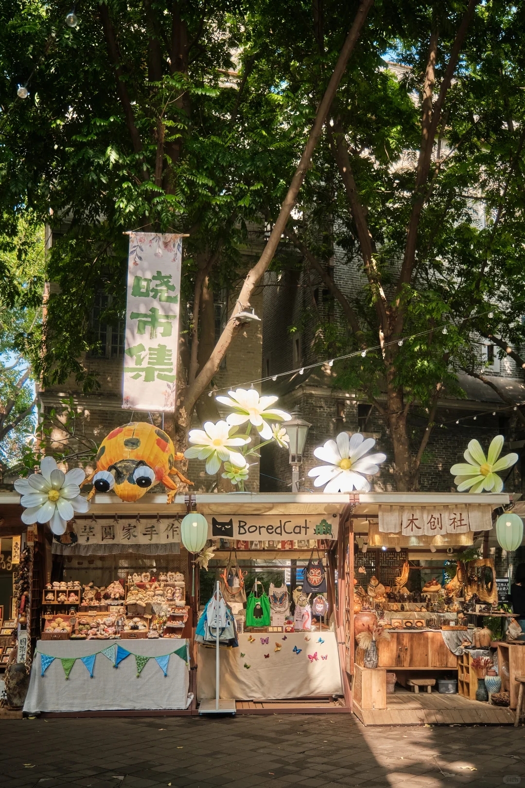 中型主题活动原图：树下创意市集